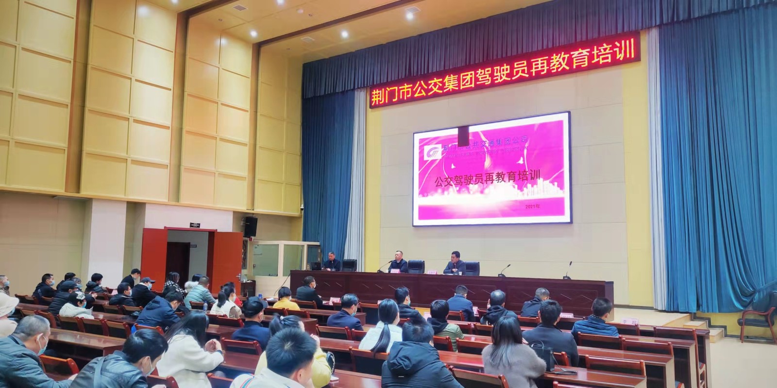 11月29日，公交駕駛員再教育培訓(xùn)班開班，圖第一期培訓(xùn)班現(xiàn)場 (2).jpg